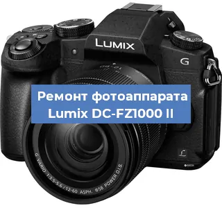 Замена объектива на фотоаппарате Lumix DC-FZ1000 II в Москве
